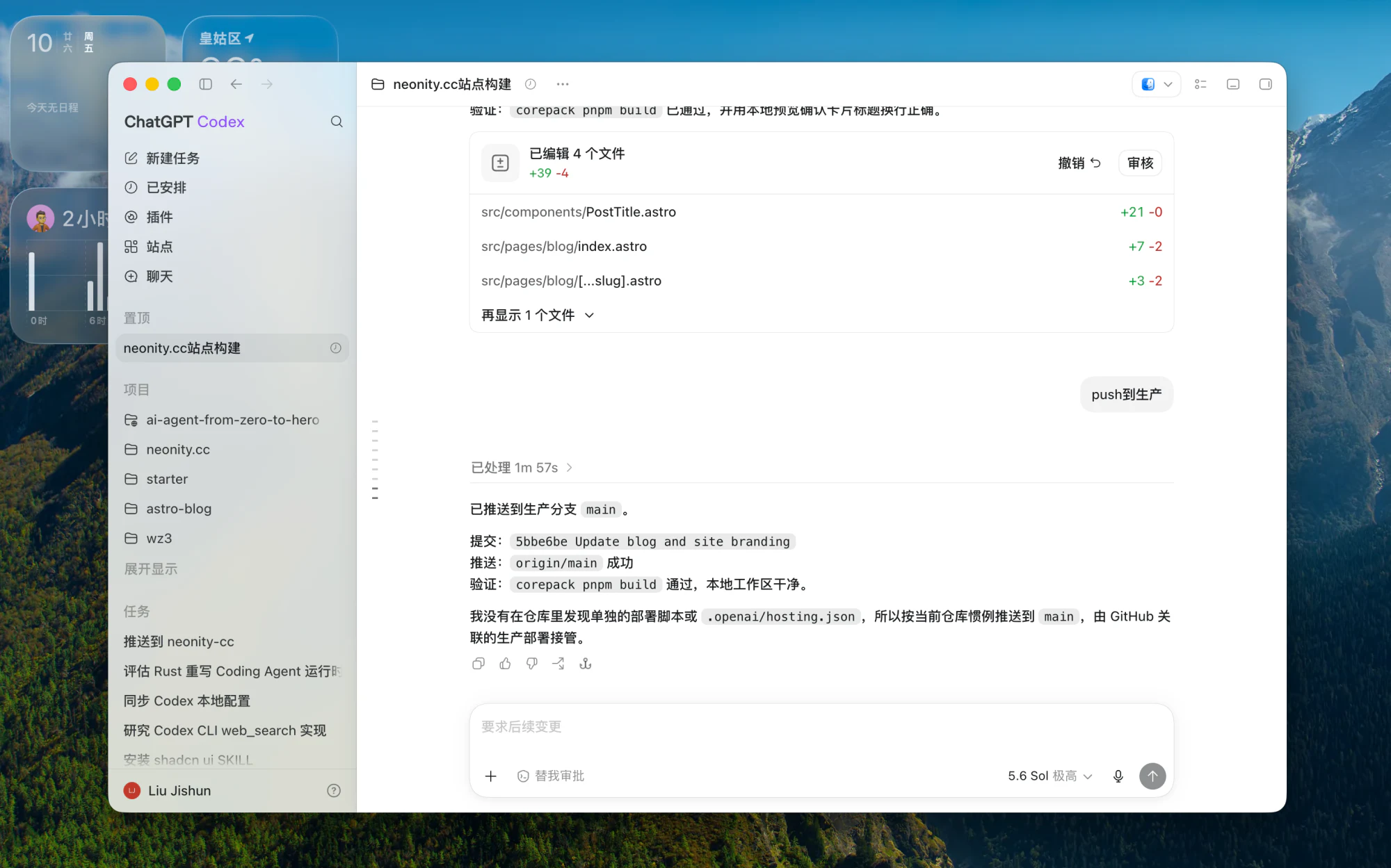 ChatGPT Codex 桌面应用中的 neonity.cc 站点构建任务